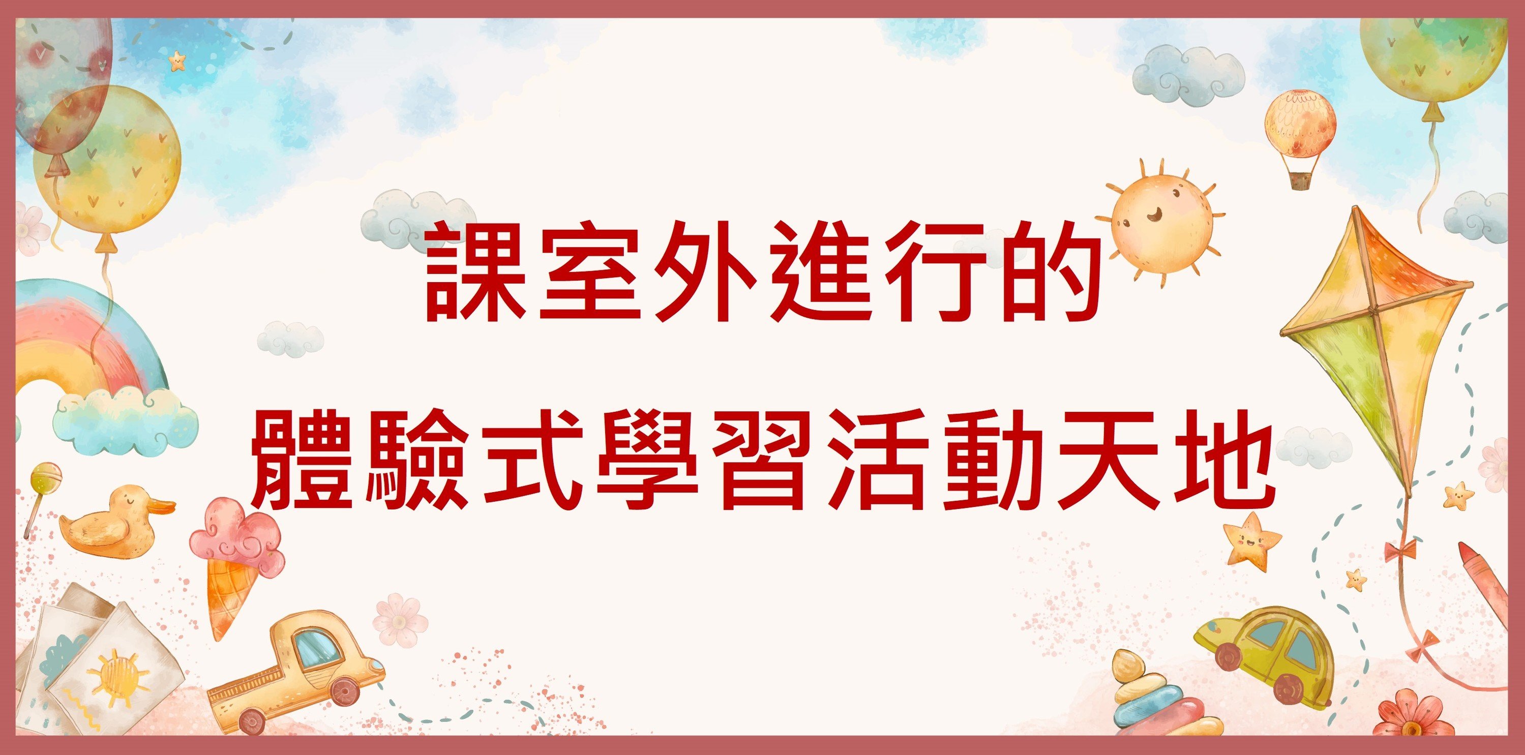 Outing Activity Banner